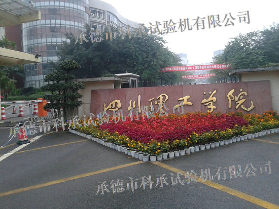 浙江省現代紡織工業(yè)研究院