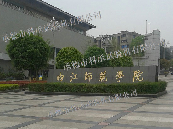 浙江省現代紡織工業(yè)研究院